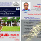 Sasthrapadham Mentoring Program